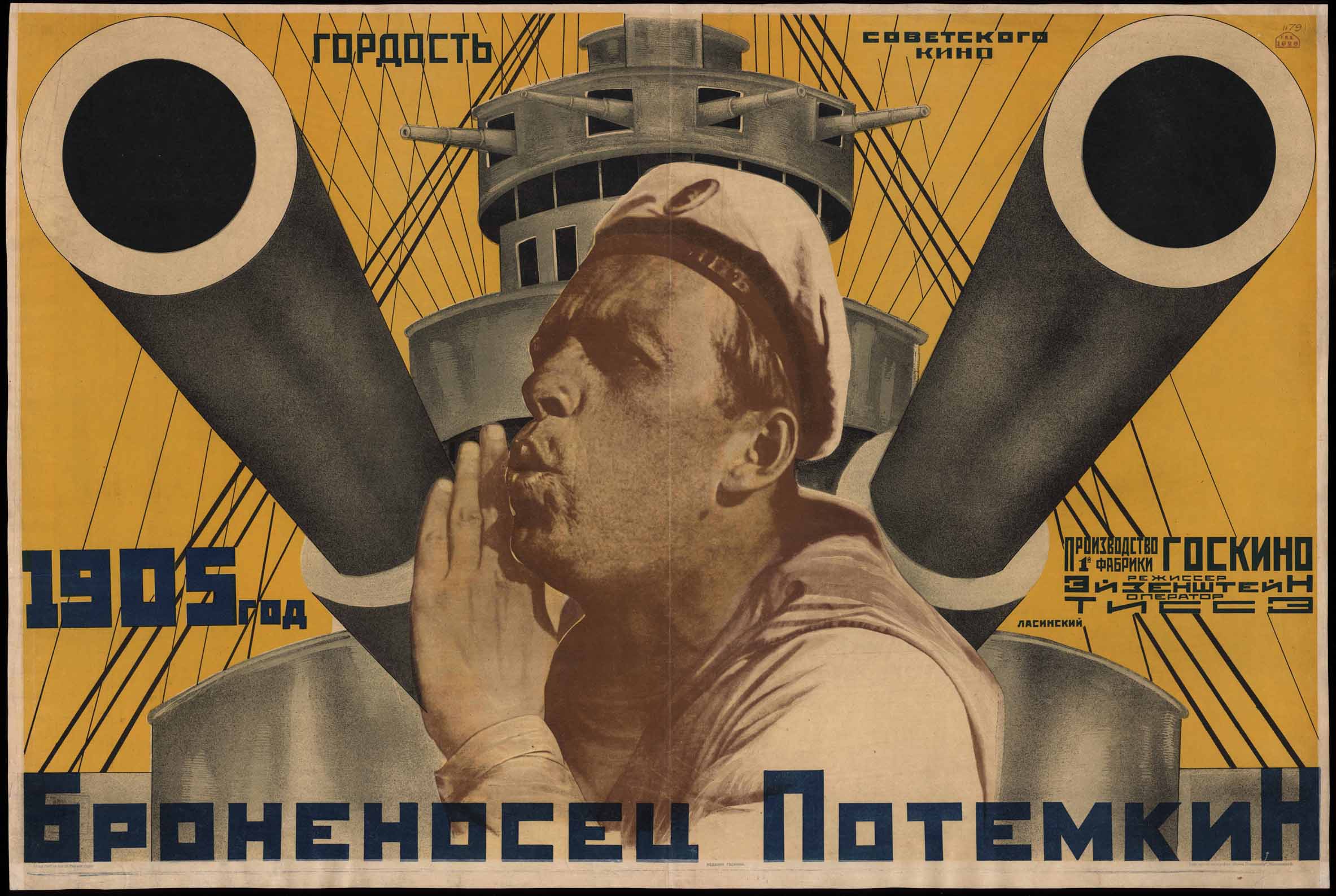 Art Impression　ロシアの夢　アヴァンギャルド　戦艦ポチョムキン　セルゲイ　エイゼンシュテイン　展覧会